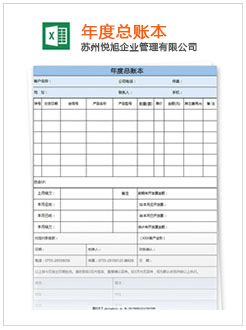 金川记账报税